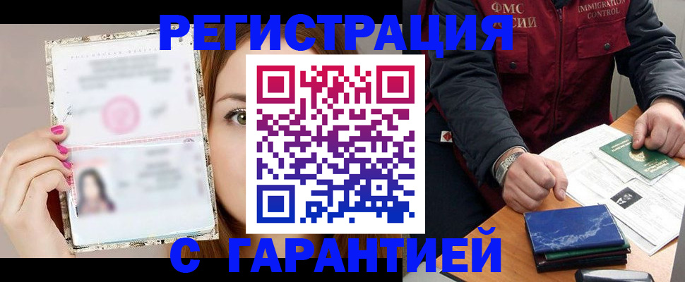 временная регистрация в квартире в Каменск-Шахтинском