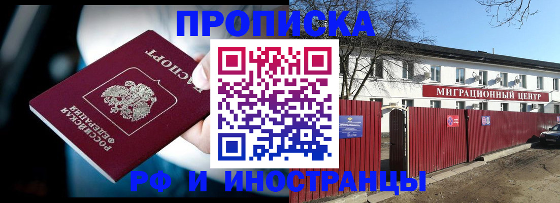 прописка гарантия в Каменск-Шахтинском