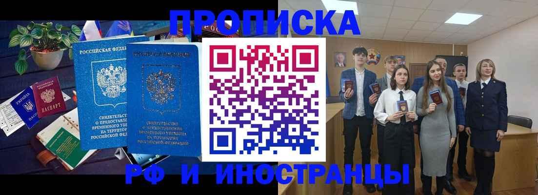временная регистрация гарантия в Каменск-Шахтинском